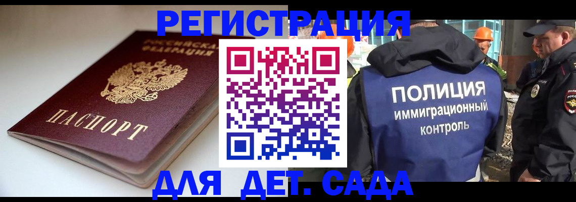 регистрация по РВП с договорными гарантиями в Фрязино
