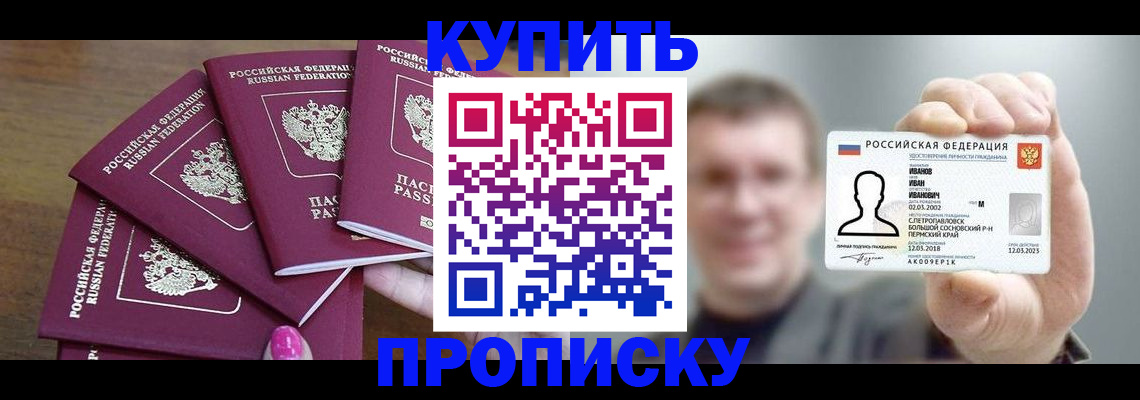 регистрация ребёнка в Фрязино